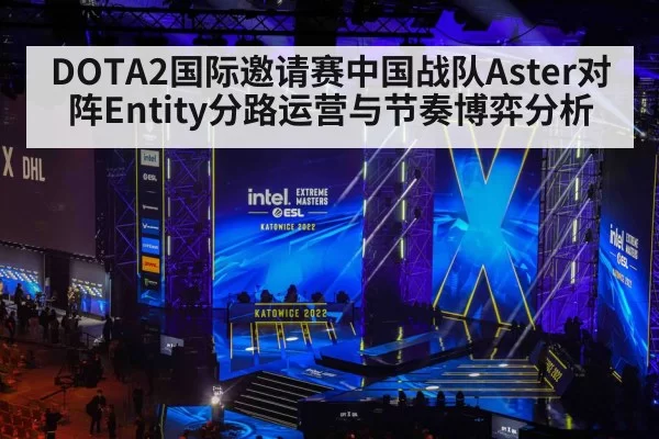esports tournament stage