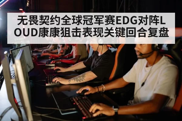 esports team strategy