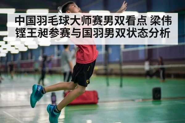 badminton player smash action